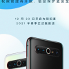 魅族17系列升級Android 11系統(tǒng)底層計劃將于12月23日開啟內(nèi)測招募