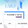 自EMUI11發(fā)布以來不少華為用戶都期待著手機推送更新
