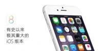 蘋(píng)果公司因iOS 8的規(guī)模而受到訴訟