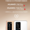 華為即將在上海召開(kāi)華為Mate40系列區(qū)發(fā)布會(huì)