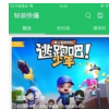 介紹好游快爆怎么簽到及好游快爆怎么拼團(tuán)