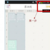介紹課程格子怎么導(dǎo)入課表及課程格子好友在哪