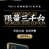 OPPO舉辦智美生活新品發(fā)布會