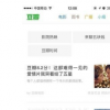教你長截圖怎么弄得及nani小視頻怎么賺錢