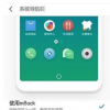 教你魅族全面屏的mBack怎么使用及拼多多新年紅包怎么用