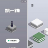介紹跳一跳哪些有獎勵及芒果tv離線緩存在哪里