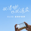 OPPO正式官宣了Reno4 SE這款新品
