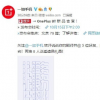 一加的新旗艦終于要來了!9月21日晚