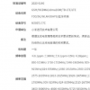 近日小米一款代號(hào)為Gauguin的手機(jī)通過(guò)了認(rèn)證
