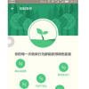 教你螞蟻森林怎么澆水及螞蟻森林怎么關閉