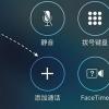 介紹解決蘋果手機(jī)iPhone通話聲音太小