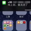 介紹蘋果手機(jī)iPhone快速去除橫幅通知方法詳細(xì)教程