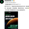 騰訊黑鯊3S還將支持120Hz屏幕刷新率