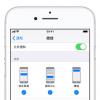 介紹手機定制第三方應(yīng)用通知個性推送聲音