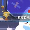 螞蟻莊園生活問答：自救瞬間首先選擇保護(hù)螞蟻莊園