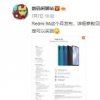 Redmi 9A采用了水滴屏設計正面三邊框較窄