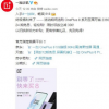 一加手機官方公布了一加8系列618的終極福利