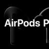最新的iOS 13.2 Beta包含動(dòng)畫以演示如何更改AirPods降噪選項(xiàng)