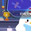 螞蟻莊園生活問答：打哈欠螞蟻莊園