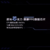 榮耀Play4 Pro這次主打的機(jī)甲藍(lán)配色