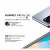 華為正式在發(fā)布了華為P40 Pro 5G手機(jī)