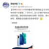 榮耀V30系列的發(fā)布開啟了榮耀的5G之路