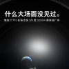 魅族17 Pro將配備定制129度3200萬像素超廣角攝像頭