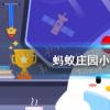 螞蟻莊園生活問答：近視眼會遺傳嗎螞蟻莊園