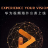 華為P40系列將于今晚正式亮相