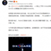 Redmi舉辦新品發(fā)布會正式發(fā)布全新旗艦Redmi K30 Pro