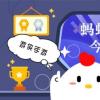 螞蟻莊園生活問(wèn)答：莊園小課堂今天答案5月5日