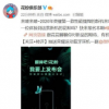 2020年榮耀第一款性能強(qiáng)悍的新機(jī)來啦