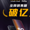 iQOO正式發(fā)布了旗下2020年第一款5G旗艦手機(jī)iQOO 3