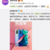 榮耀V30系列在之前的2月12日和2月11日00 00-23 59時間段