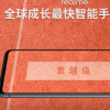 realme成為全球成長最快智能手機品牌