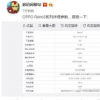 OPPO Reno3 Pro正面搭載6.55英寸屏幕