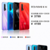 華為nova6系列手機正式開售該系列手機包括華為nova6和nova6 5G