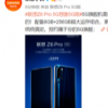 聯(lián)想正式對外公布Z6 Pro 5G手機的售價