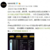 vivo在北京正式發(fā)布了iQOO品牌新機(jī)