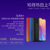紅米正式發(fā)布了其數(shù)字系列新品紅米8和紅米8A