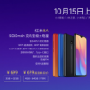 紅米8/8A的電池容量都非常大達(dá)到了5000mAh