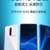 realme X2 Pro是realme旗下首款采用旗艦配置的手機(jī)