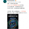 紅米Note 8四攝影像大賽正式開賽