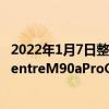 2022年1月7日整理發(fā)布：聯(lián)想在CES2022上發(fā)布了ThinkCentreM90aProGen3一體機(jī)