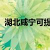 湖北咸寧可提供天龍音響維修服務(wù)地址在哪