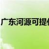 廣東河源可提供博世消毒柜維修服務地址在哪
