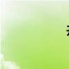 開(kāi)放和誠(chéng)實(shí)的區(qū)別