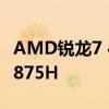 AMD銳龍7 4800H迫使英特爾構(gòu)建8核i7-10875H