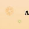 孔雀東南飛 作者是誰(shuí)