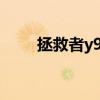 拯救者y90 缺點 拯救者y90怎么樣 